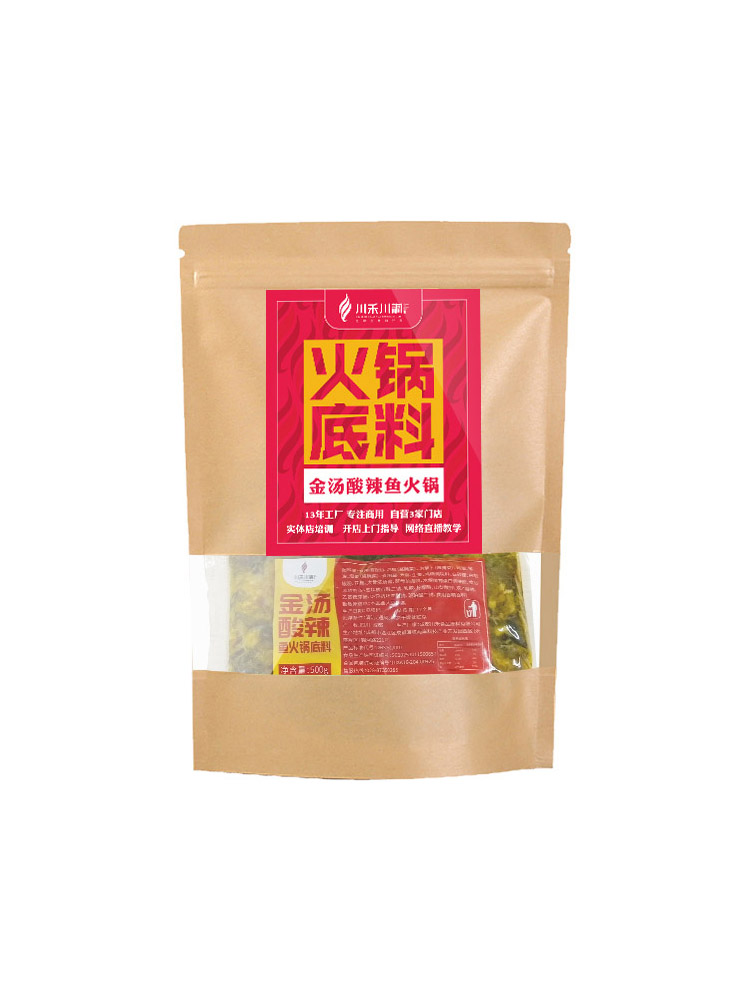 金湯酸菜魚調(diào)料酸辣金湯肥?；疱伒琢戏勖拙€面商用開店試味套裝 