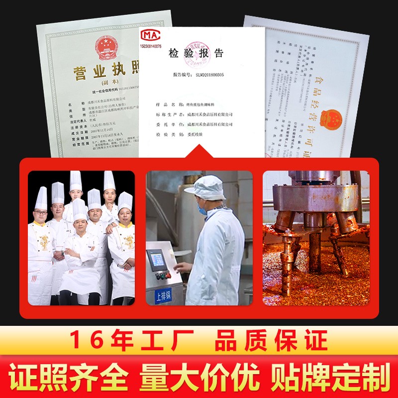 長沙串串香底料批發(fā)-川禾食品廠16年底料廠家直售