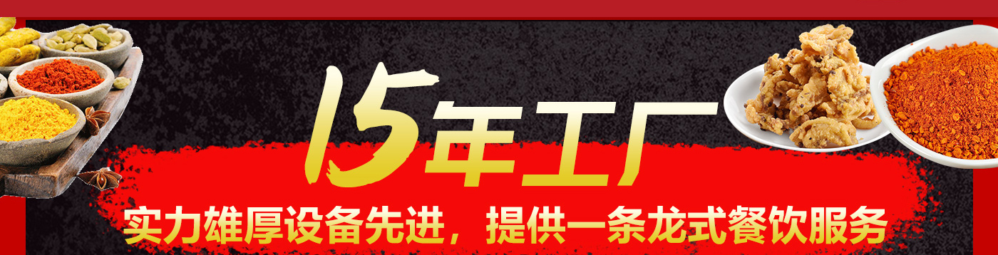 四川火鍋底料廠(chǎng)家，代加工貼牌定制